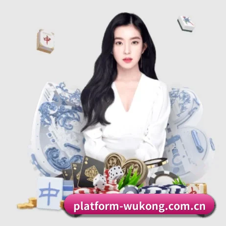 platform-wukong.com.cn APP 界面